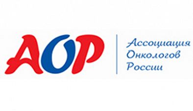 План мероприятий Ассоциации онкологов России на 2018 год