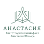 Логотип Анастасия