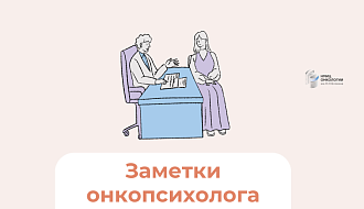 Мне поставили онкологический диагноз, но я ничего не чувствую по этому поводу, моя жизнь кардинально не изменилась. Со мной что-то не так?