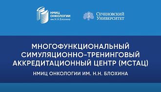 Плейлист обучающих видео для молодых онкологов