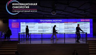 Итоги 6 сентября, второго дня форума «Инновационная онкология»