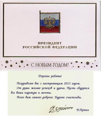 Пресс-релиз о вручении поздравительной открытки и подарков в НИИ детской онкологии и гематологии