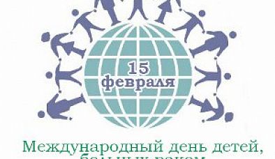 15 февраля в Международный день детей, больных раком, в НИИ детской онкологии и гематологии выступит композитор Григорий Гладков